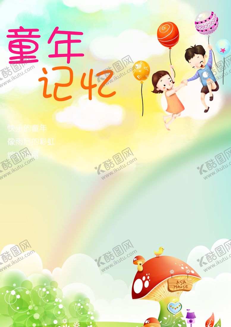 编号：16708210032013436280【酷图网】源文件下载-幼儿园
