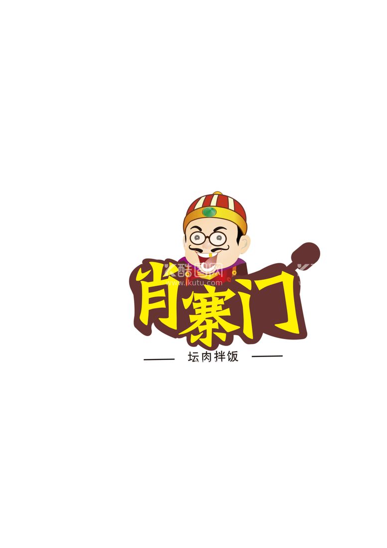 编号：27038603202354059891【酷图网】源文件下载-logo设计