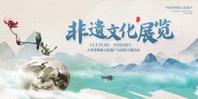 非遗文化展览