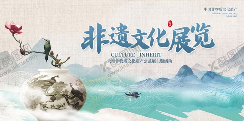 编号：90135404071213497123【酷图网】源文件下载-非遗文化展览