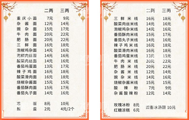 编号：43340512212234076436【酷图网】源文件下载-菜单