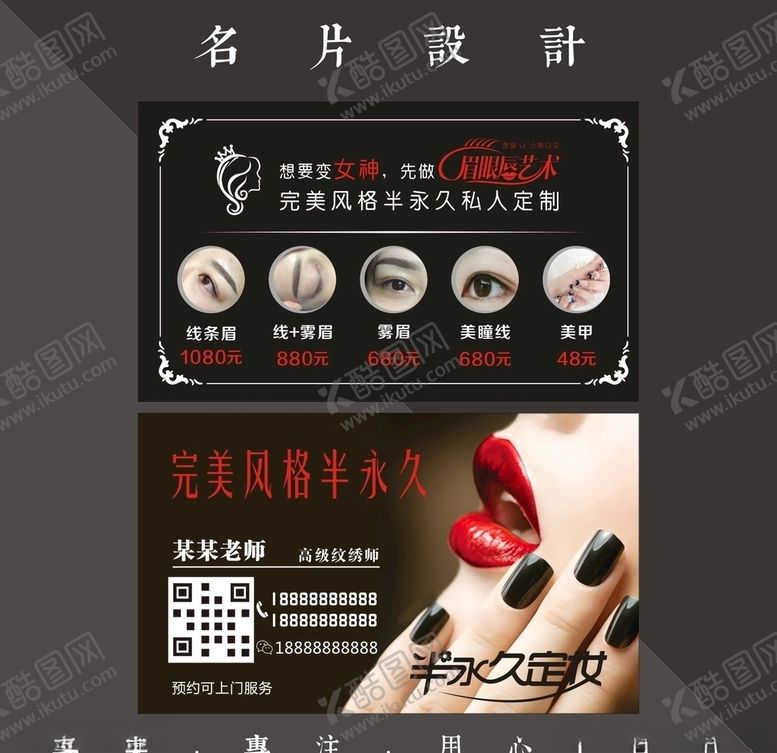 编号：38028610022001576057【酷图网】源文件下载-纹绣名片