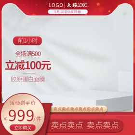 红色主图