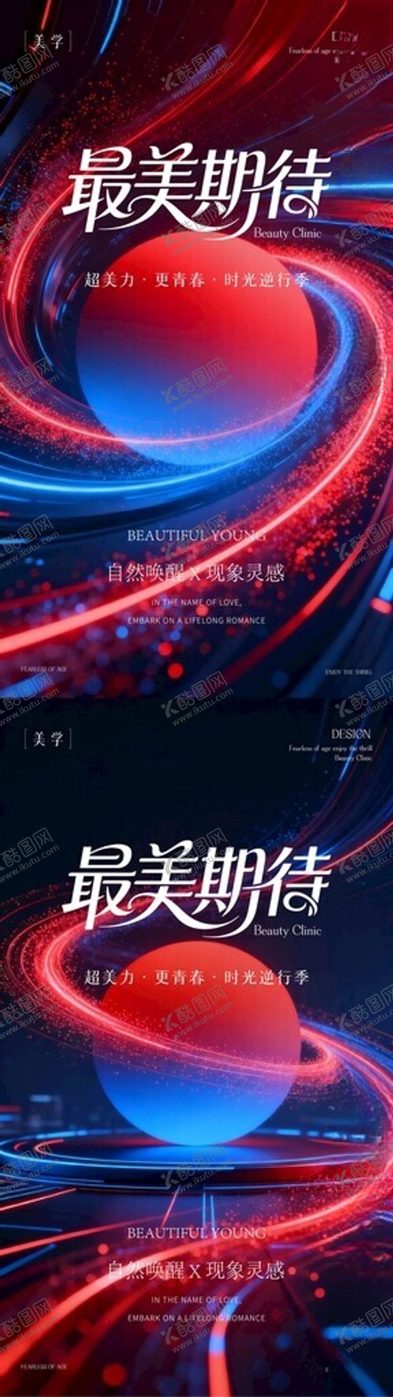 编号：95912604040744361204【酷图网】源文件下载-医美邀请函