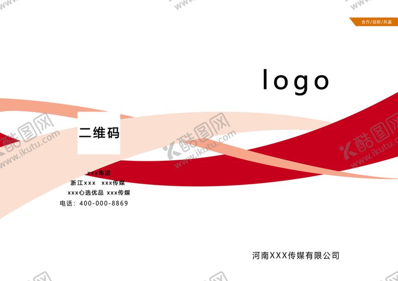 编号：94815309180950377041【酷图网】源文件下载-公司合同书封面