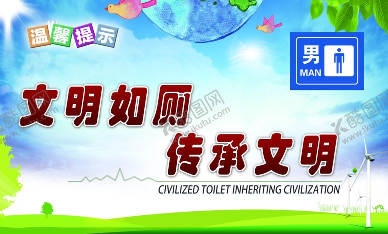 编号：57217601250309231058【酷图网】源文件下载-如厕