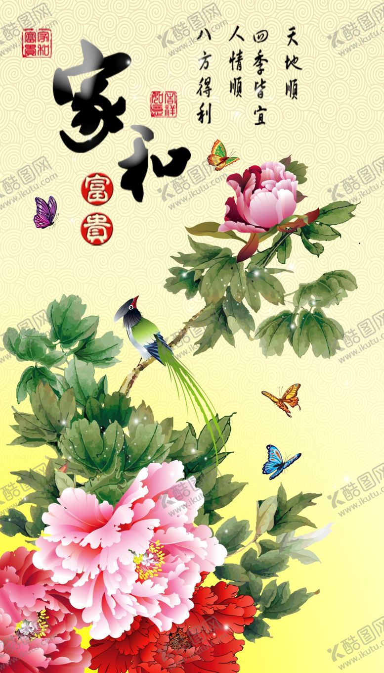 编号：32518605060035049122【酷图网】源文件下载-花开富贵玄关画