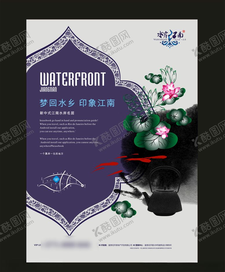 编号：26641710091551234218【酷图网】源文件下载-地产房产广告