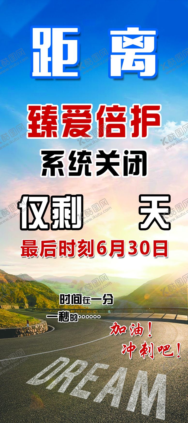 编号：37235307060010214561【酷图网】源文件下载-冲刺