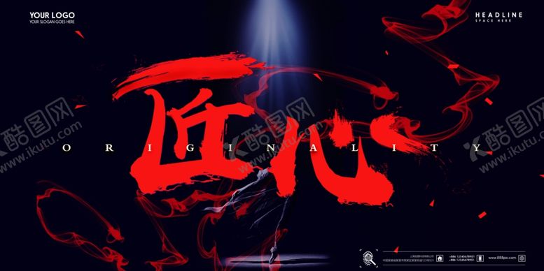 编号：12924409172359508037【酷图网】源文件下载-企业文化展板