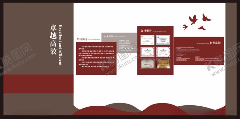 编号：26596502130621553853【酷图网】源文件下载-企业文化墙