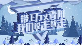 说走就走