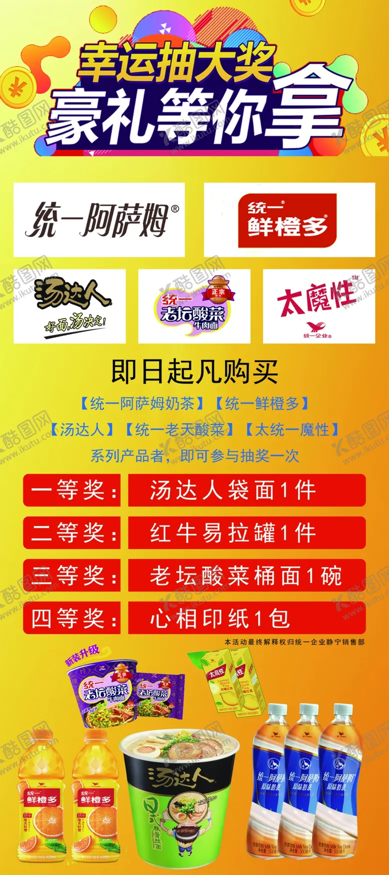 编号：97397604240524451422【酷图网】源文件下载-超市活动展架