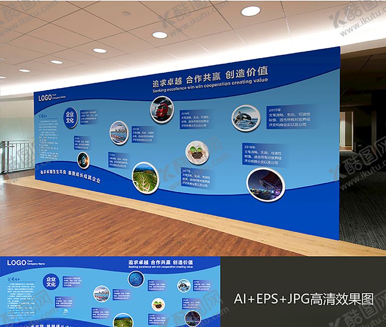 编号：46649006261334015872【酷图网】源文件下载-企业文化墙
