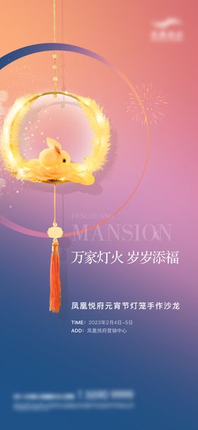 手作灯笼活动海报