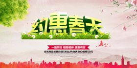 春天海报