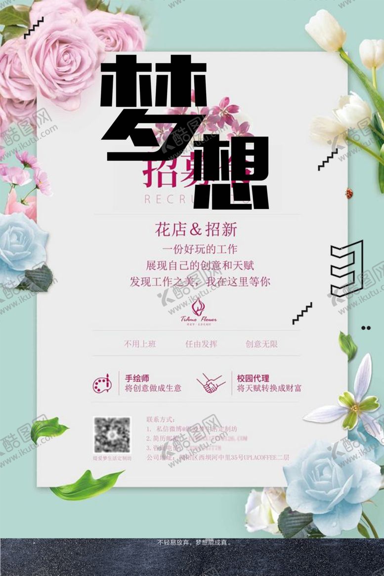 编号：55239309291515144699【酷图网】源文件下载-有梦想的年轻人