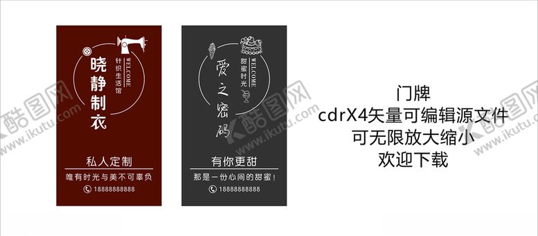 编号：89921309290310291556【酷图网】源文件下载-门牌