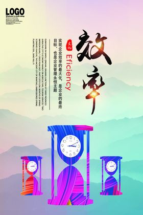 企业文化墙海报设计psd素材