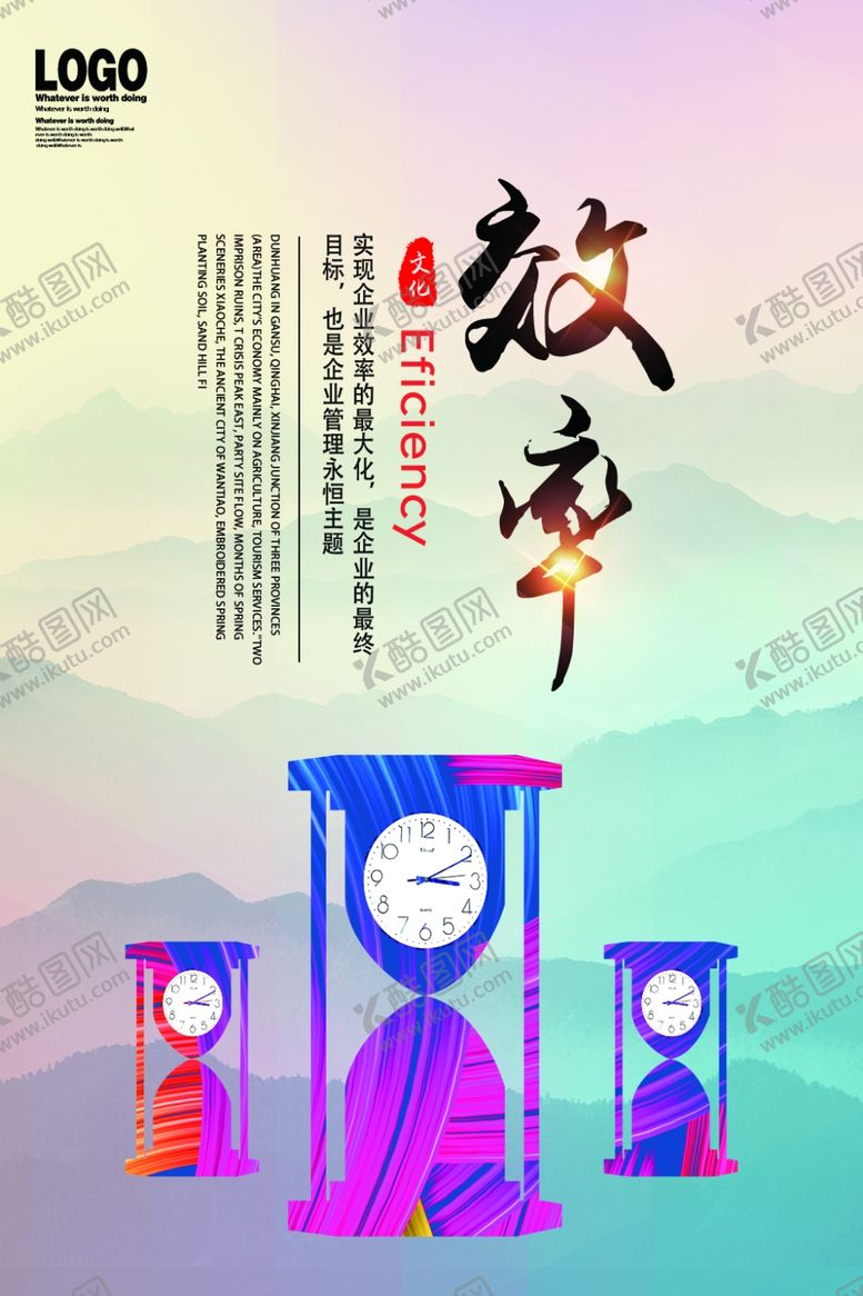 编号：66920710252342007433【酷图网】源文件下载-企业文化墙海报设计psd素材