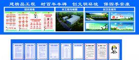 建筑工地围档