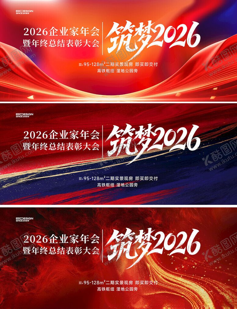 编号：69744311151208433189【酷图网】源文件下载-会议