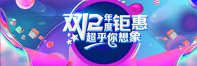 双12钜惠