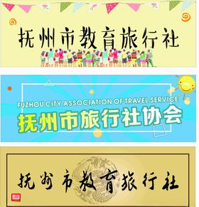 手拉旗