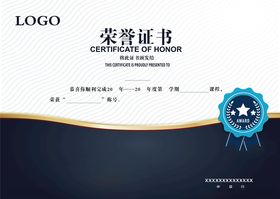 荣誉证书