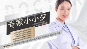 医疗美容海报