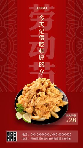 工作餐饮美食促销海报