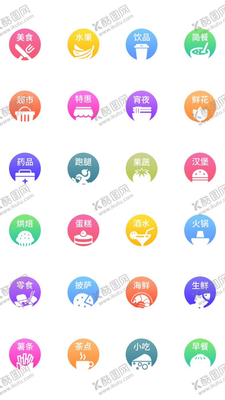 编号：66426210031047039824【酷图网】源文件下载-UI图标标志设计