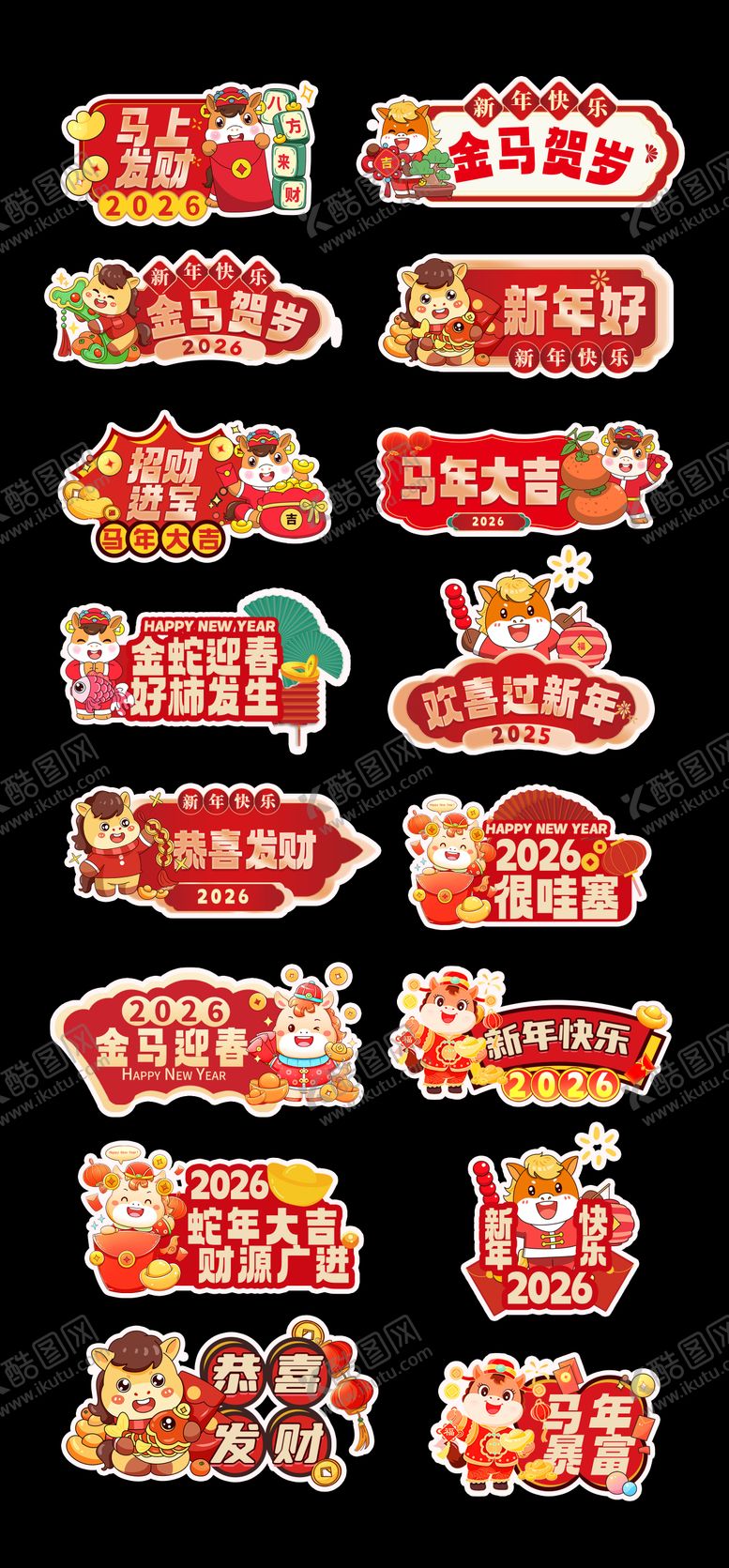 编号：24791312181505318011【酷图网】源文件下载-2026马年手举牌