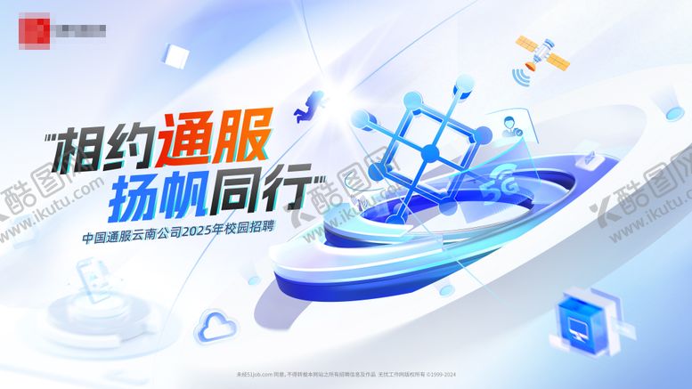 编号：78612104221900299683【酷图网】源文件下载-杨帆同行
