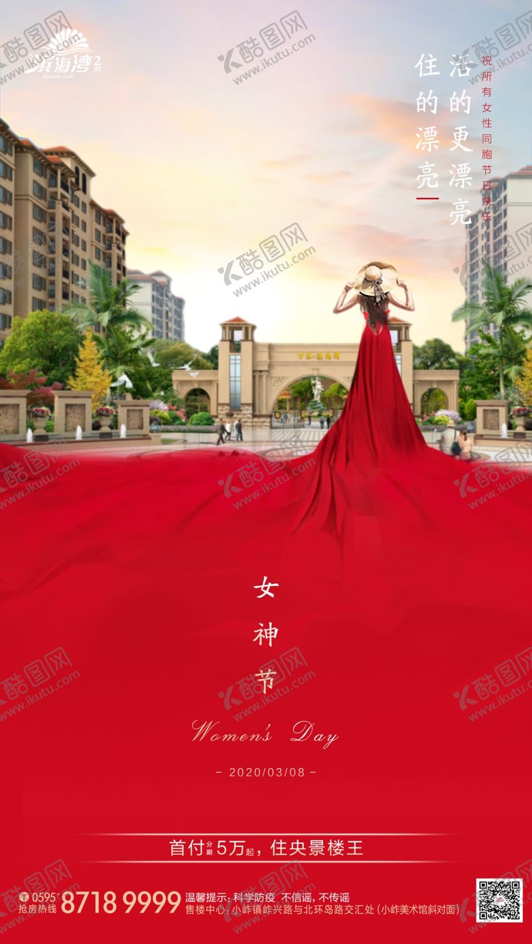 编号：71629809260741311315【酷图网】源文件下载-三八妇女节