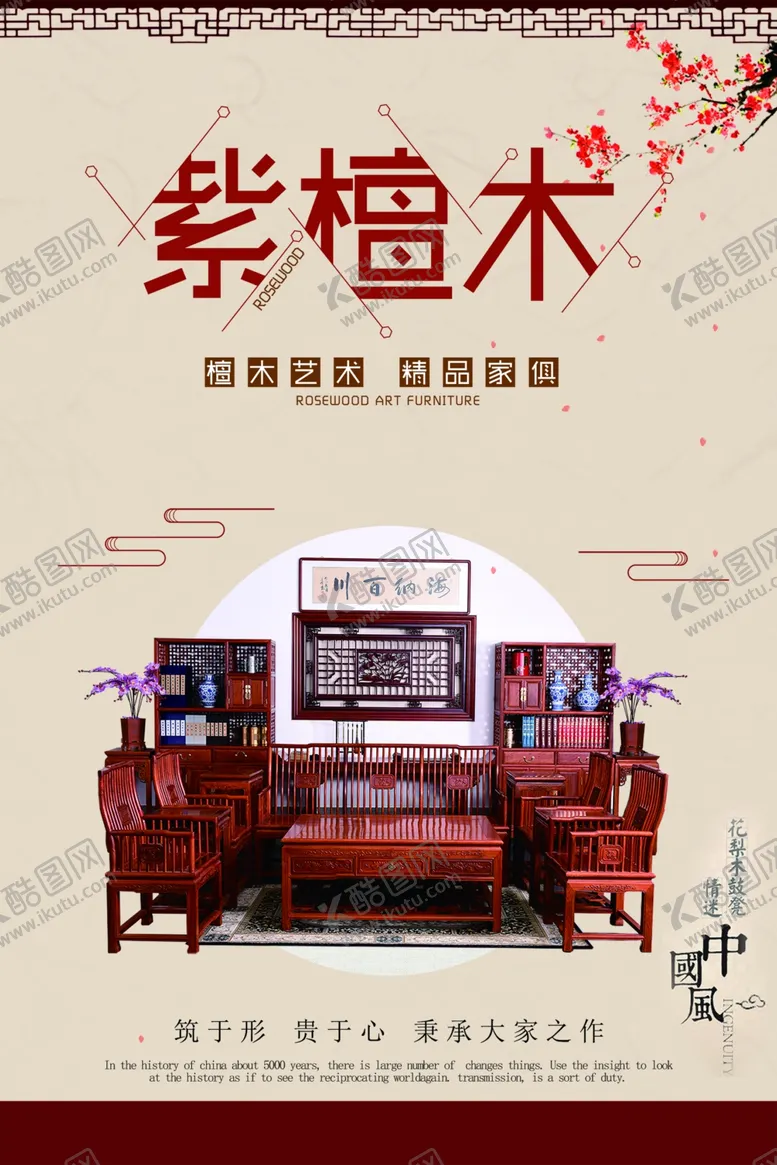 编号：91329702141156075368【酷图网】源文件下载-家具
