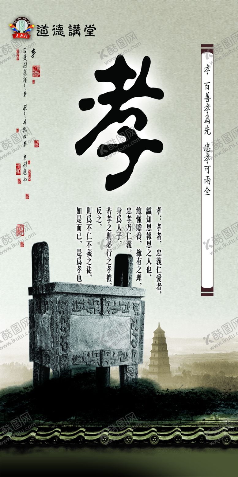 编号：17234809182323536359【酷图网】源文件下载-孝