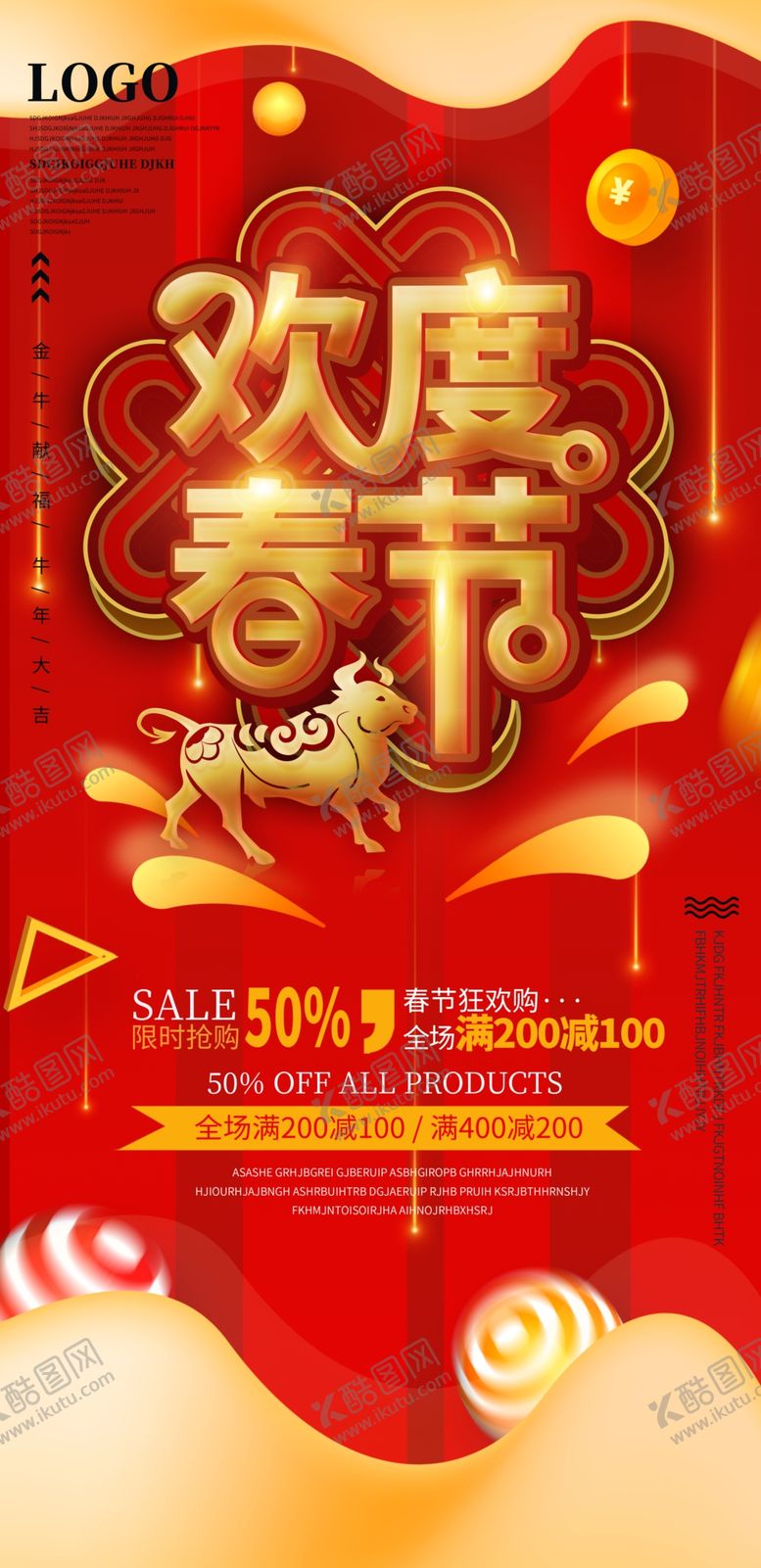 编号：24059609291237386134【酷图网】源文件下载-欢度春节