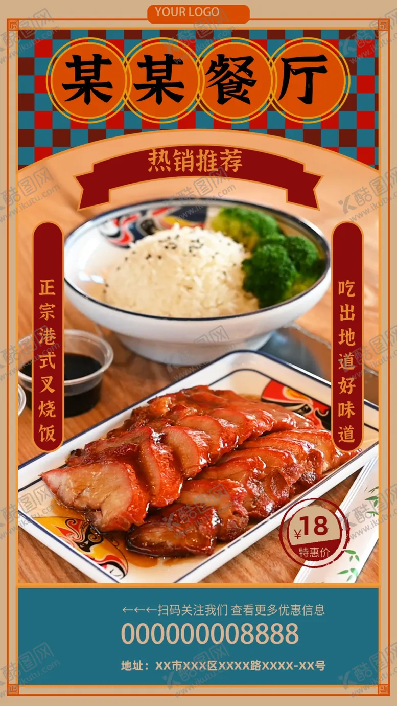 编号：21173803051519016198【酷图网】源文件下载-港式餐厅