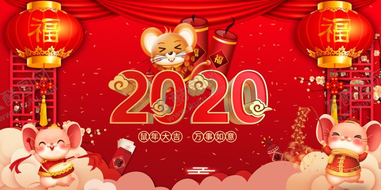 编号：41548709262304093371【酷图网】源文件下载-鼠年