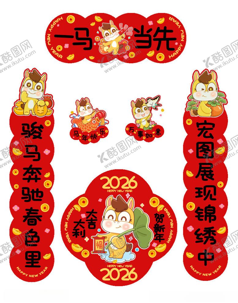 编号：79584811202322472754【酷图网】源文件下载-马年对联