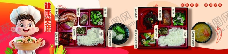 编号：10275704031553193114【酷图网】源文件下载-健康美食