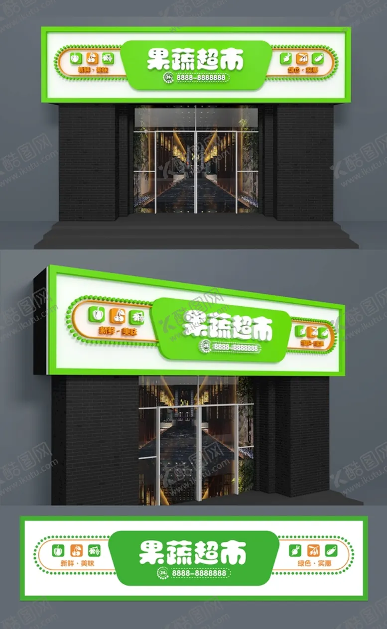 编号：61924009181040232471【酷图网】源文件下载-果蔬超市