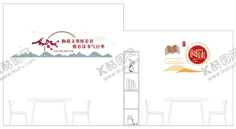 编号：60145909121529572185【酷图网】源文件下载-图书室文化墙