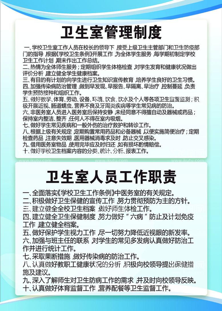 编号：35487109171204282803【酷图网】源文件下载-蓝色展板