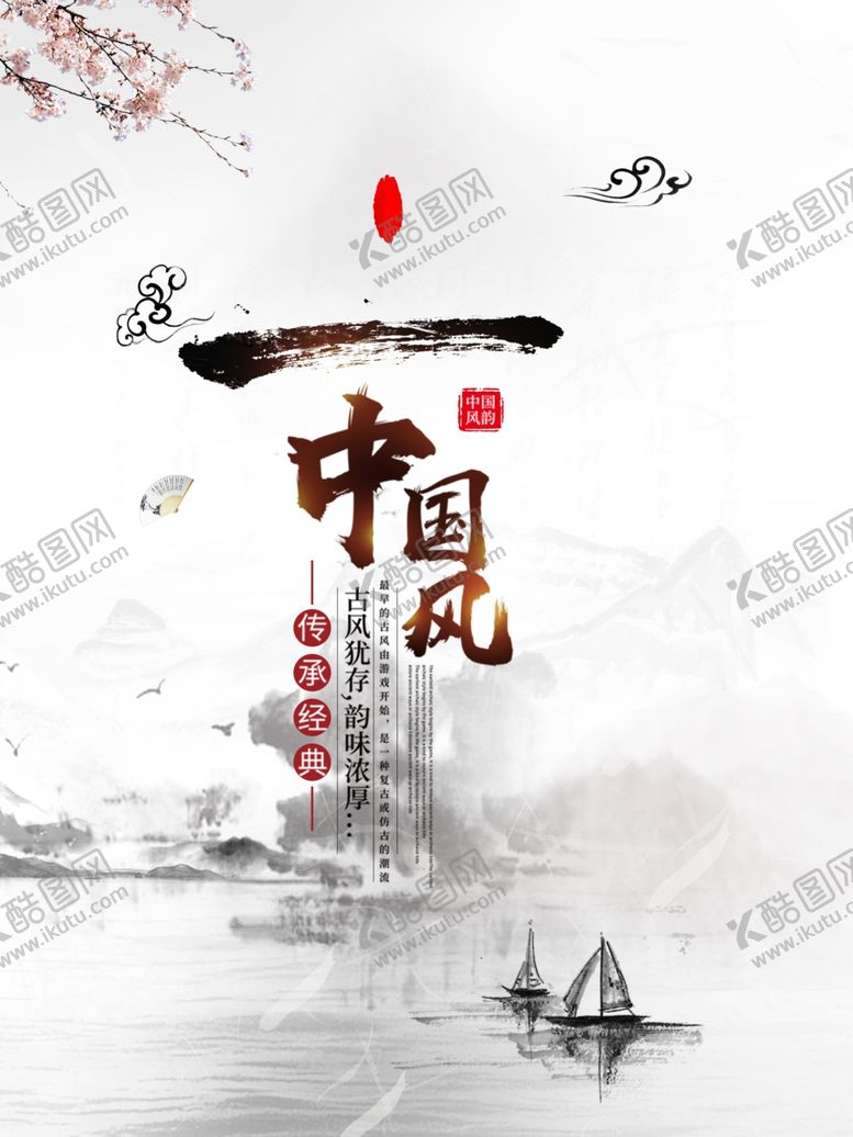 编号：78208703260912382156【酷图网】源文件下载-水墨山水背景
