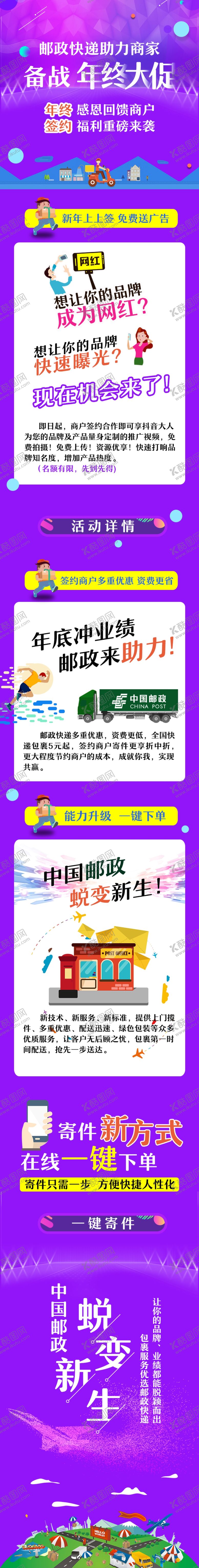 编号：69311310120435002509【酷图网】源文件下载-年终大促