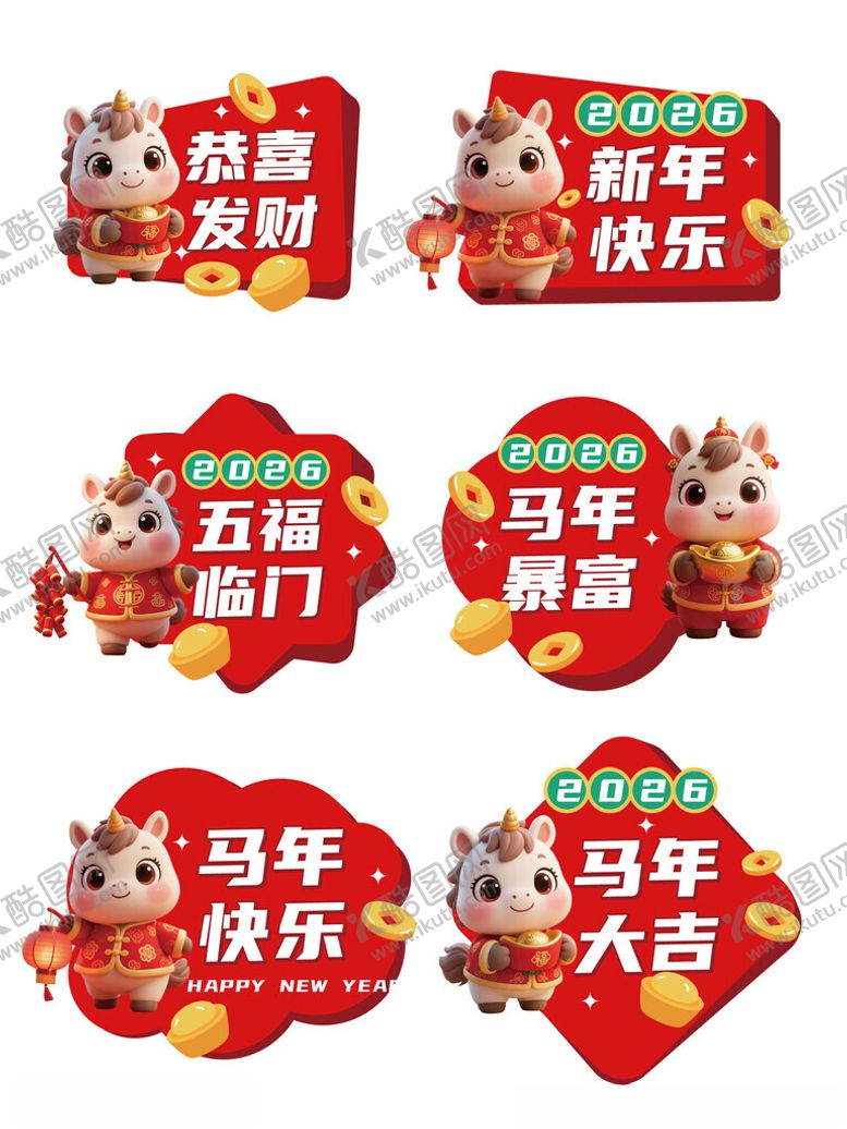 编号：98004211021222372844【酷图网】源文件下载-新春手举牌