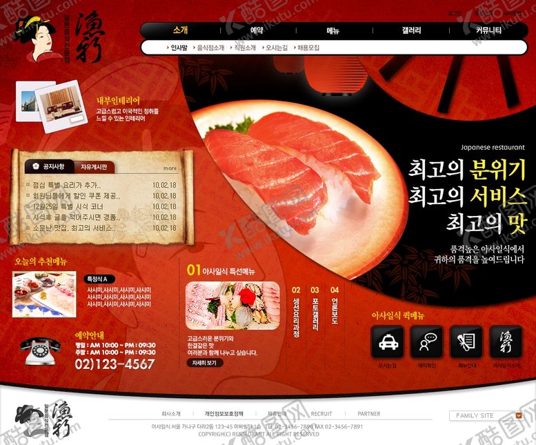 编号：34762310302145442108【酷图网】源文件下载-美食海报