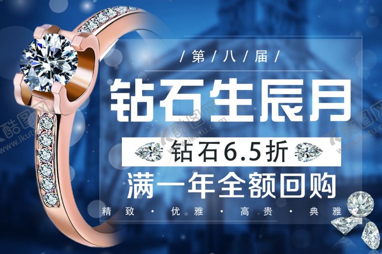 编号：90924907091426586781【酷图网】源文件下载-钻石月